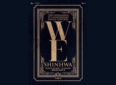 2015 SHINHWA 17TH ANNIVERSARY FINALE CONCERTチケット代行