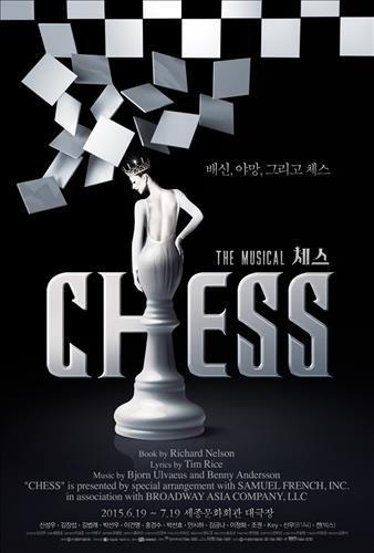 SHINee,B1A4,VIXXら出演ミュージカル 【CHESS-チェス-】チケット代行!!