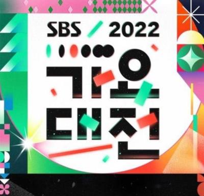 SBS歌謡大典2022チケット代行［SBS가요대전2022］