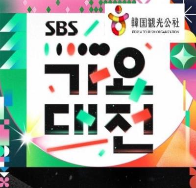【韓国観光ツアー】+SBS歌謡大典2022観覧付ツアー