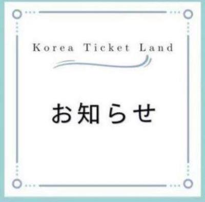 【お知らせ】10/3~10/9秋夕休暇のお知らせ (韓国祝日を含む休暇)