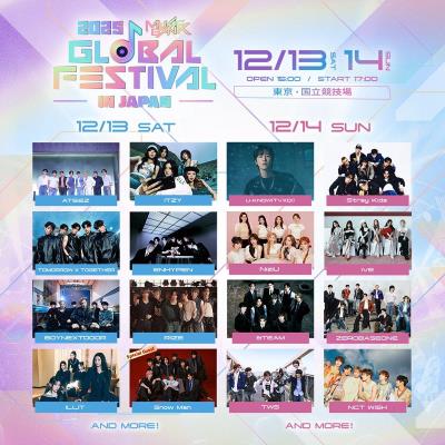 MUSICBANK GLOBAL FESTIVAL IN JAPAN 日程別出演者発表!!