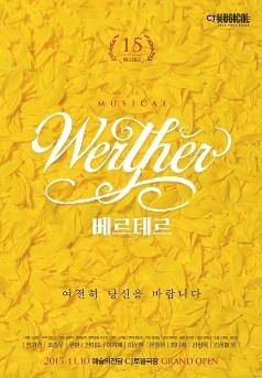 SJキュヒョン出演ミュージカル 【ウェルテル(WERTHER)】チケット代行 1次日程販売受付中!