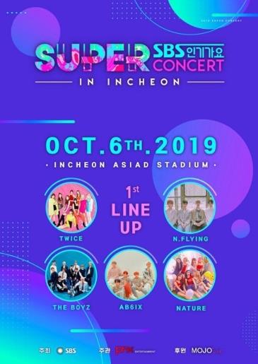 仁川SBS SUPER CONCERT 2019 チケット代行