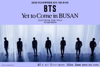 【数量限定】BTS韓国プサンコンサート2022チケット代行予約受付開始しました！