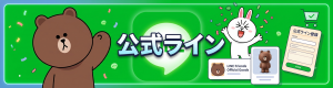 LINE