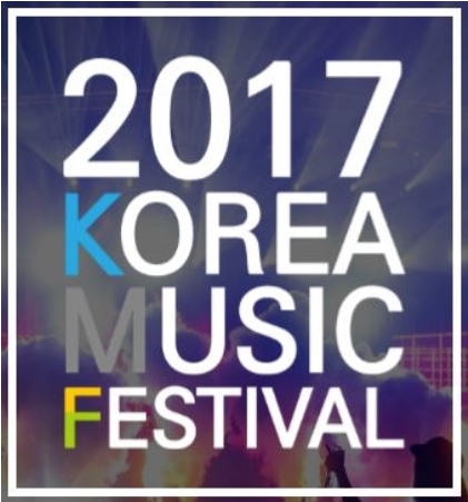 EXO,TWICE,HIGHLIGHT,VIXX出演2017KOREA MUSIC FESTIVALコンサートチケット代行