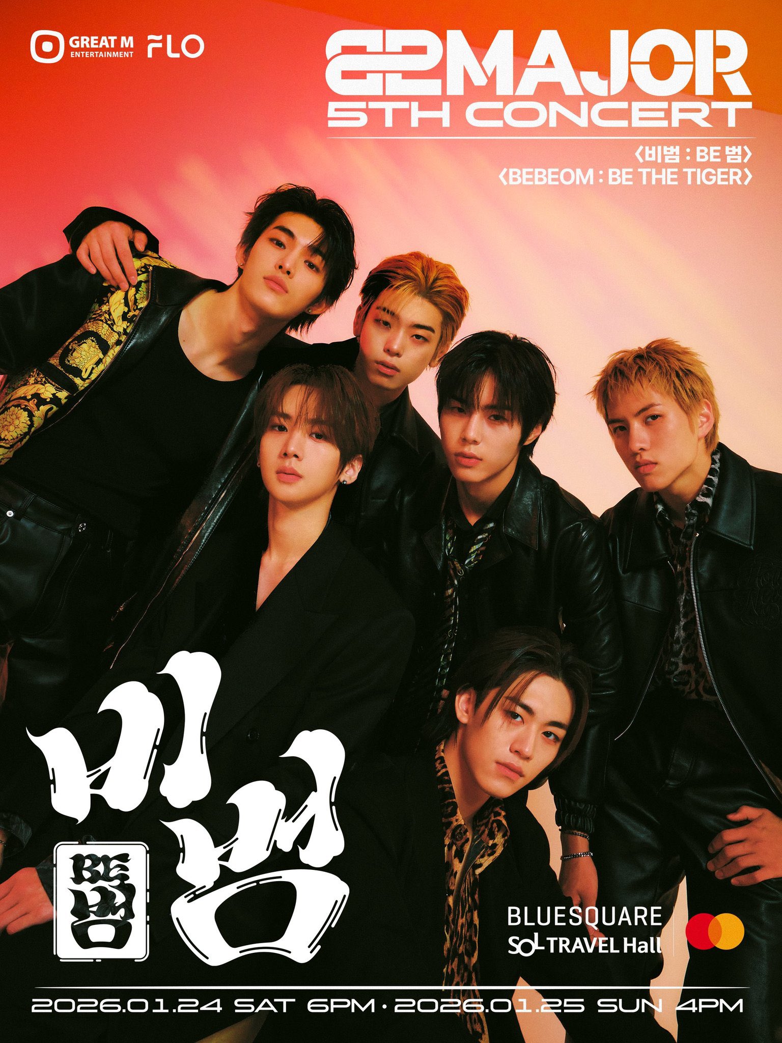 82MAJOR韓国コンサート2026チケット代行