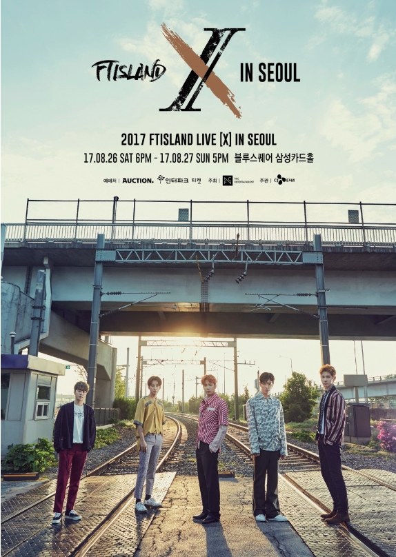 FTISLAND2017コンサートチケット代行