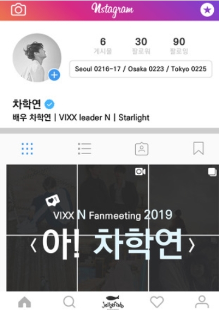VIXX N 韓国ソウルソロファンミーティングチケット代行