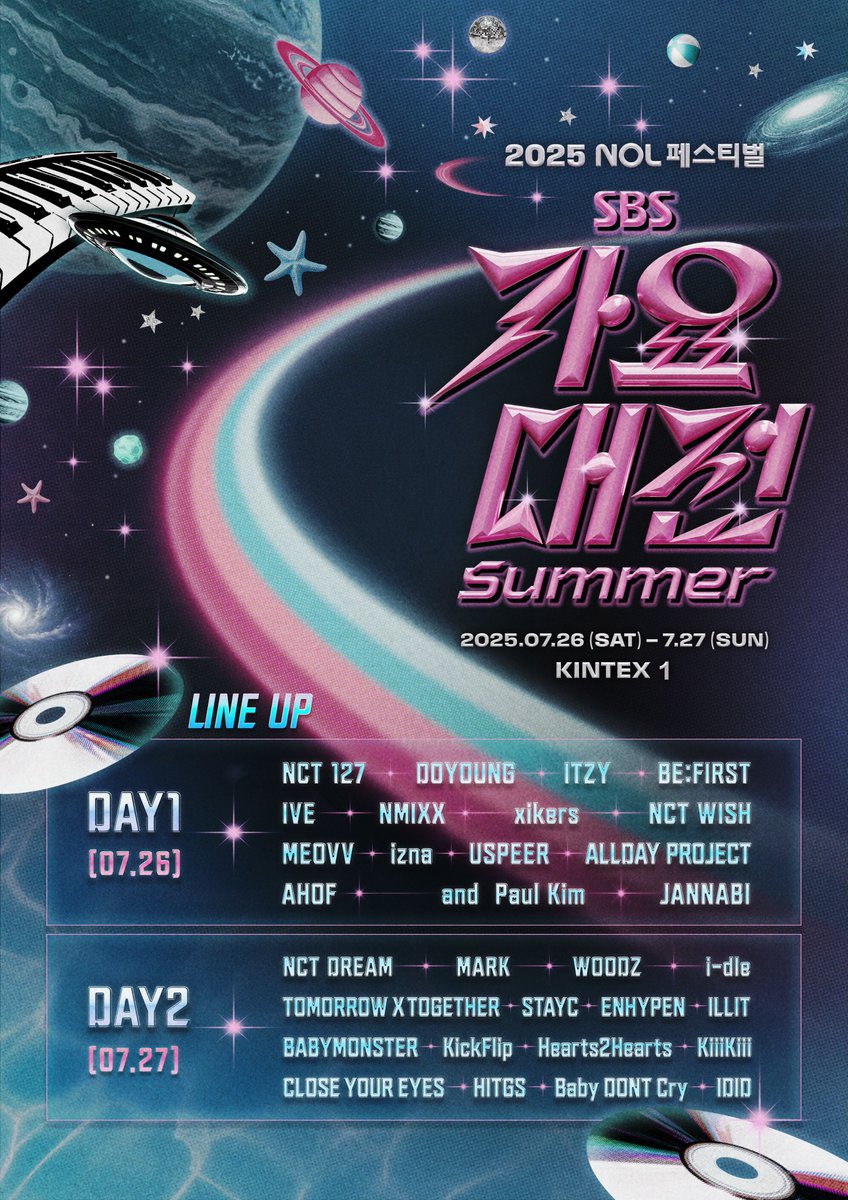 2025 SBS歌謡大典 SUMMERチケット代行