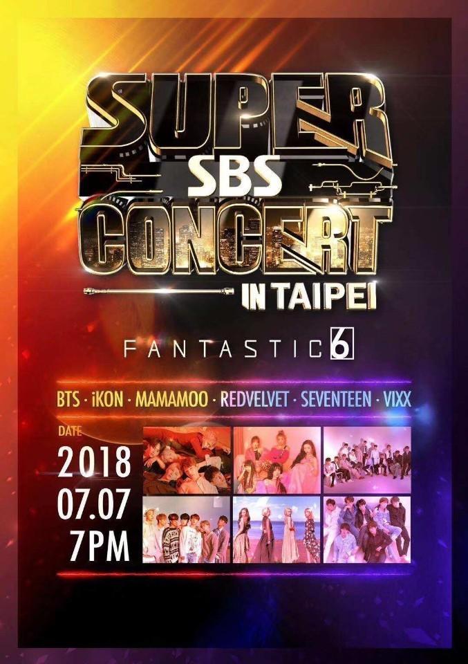 防弾少年団出演【SBS SUPER CONCERT IN TAIPEI】チケット代行