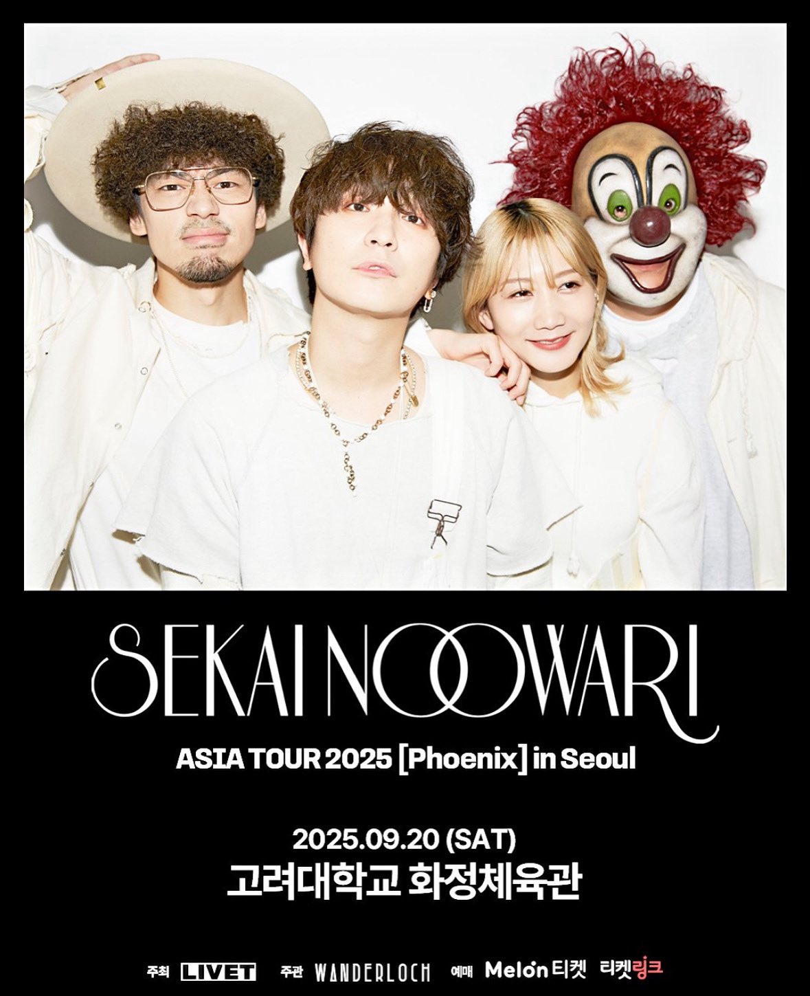 SEKAI NO OWARI韓国ソウルコンサート2025