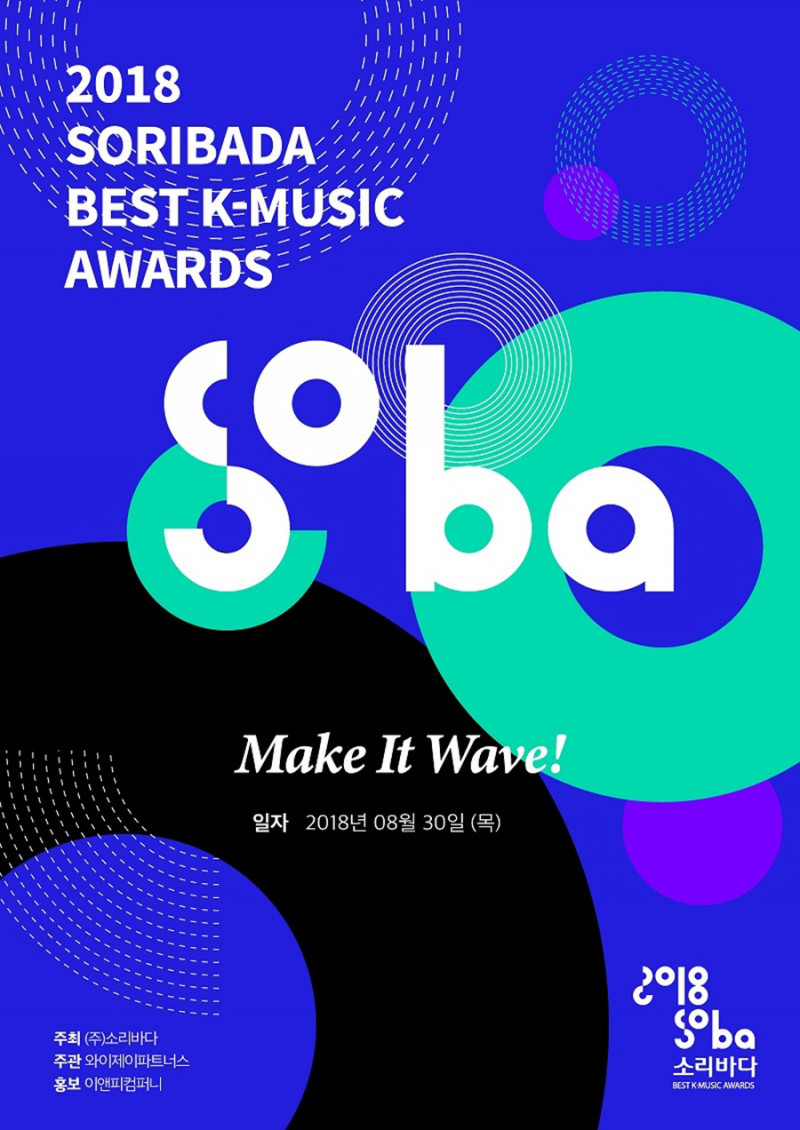 防弾少年団、WANNAONE出演【SORIBADA BEST K-MUSIC AWARDS2018】チケット代行