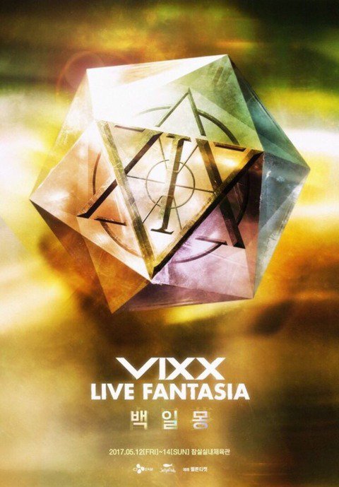 VIXX韓国ソウルコンサートチケット代行はコリアチケットランド
