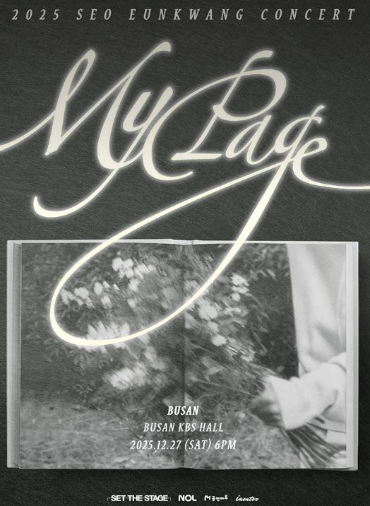 ソウングァン (BTOB)韓国コンサート2025チケット代行