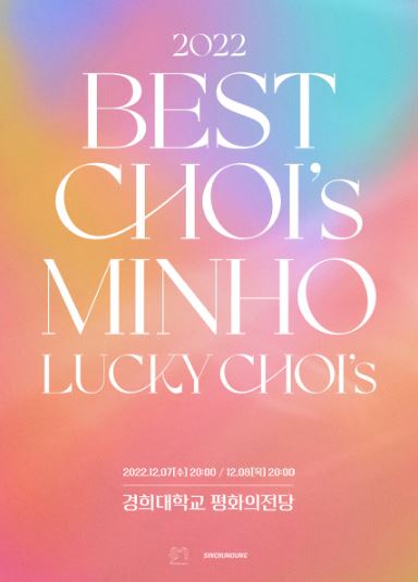 2022 BEST CHOI‘s MINHO - LUCKY CHOI’sチケット代行