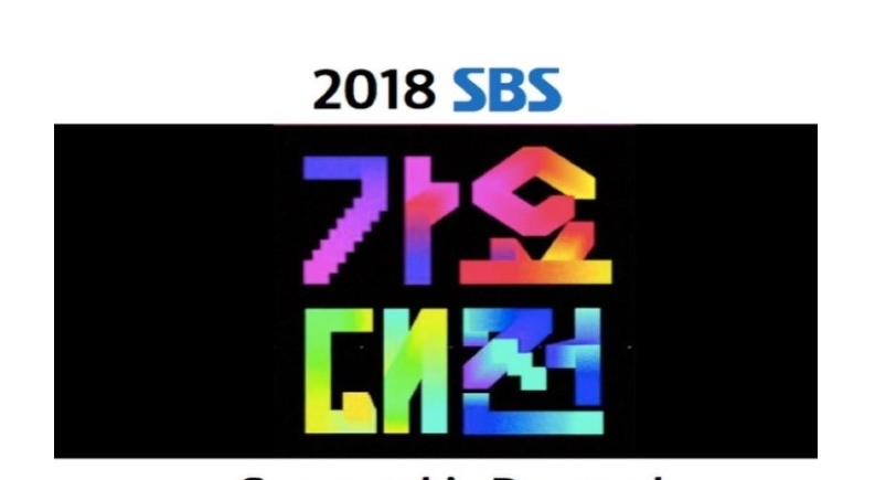 SBS歌謡大典チケット代行2018