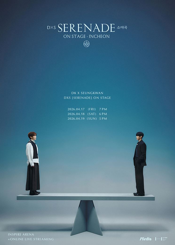 DXS(SEVENTEEN)韓国コンサート2026チケット代行