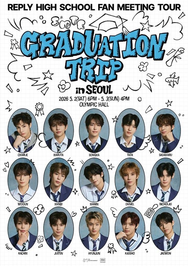 SMTR韓国ファンミーティング2026チケット代行